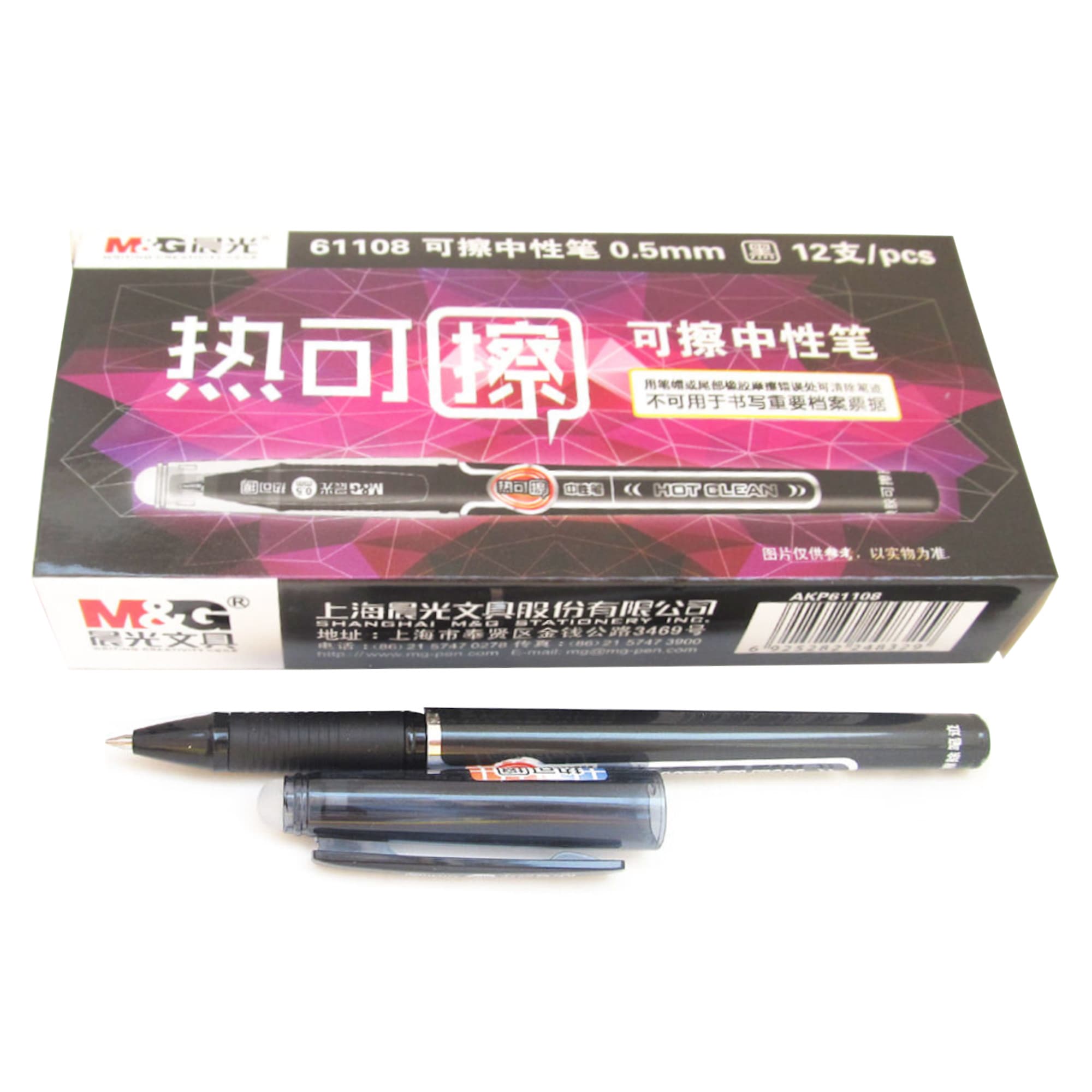 Lapicera de Gel Tinta Borrable 0,5mm - 4